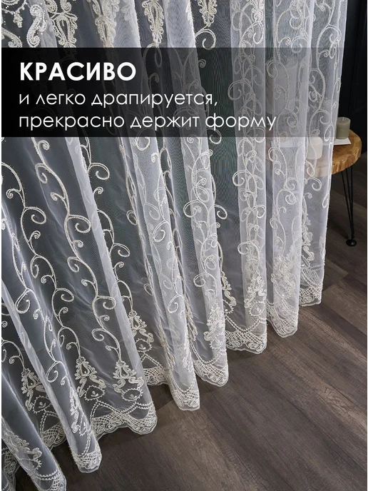 Oisha Store Готовый тюль 200х250 см с вышивкой в гостиную спальню, 200x250 см, фото 8