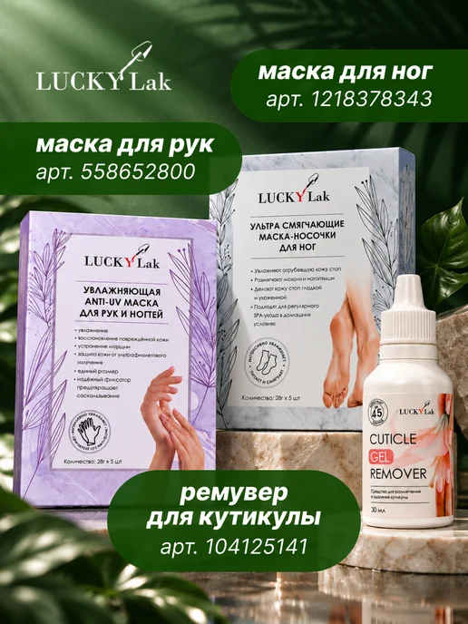 LUCKYLak Маска для рук увлажняющая набор спа тканевых перчаток 5 шт, вариант, фото 6
