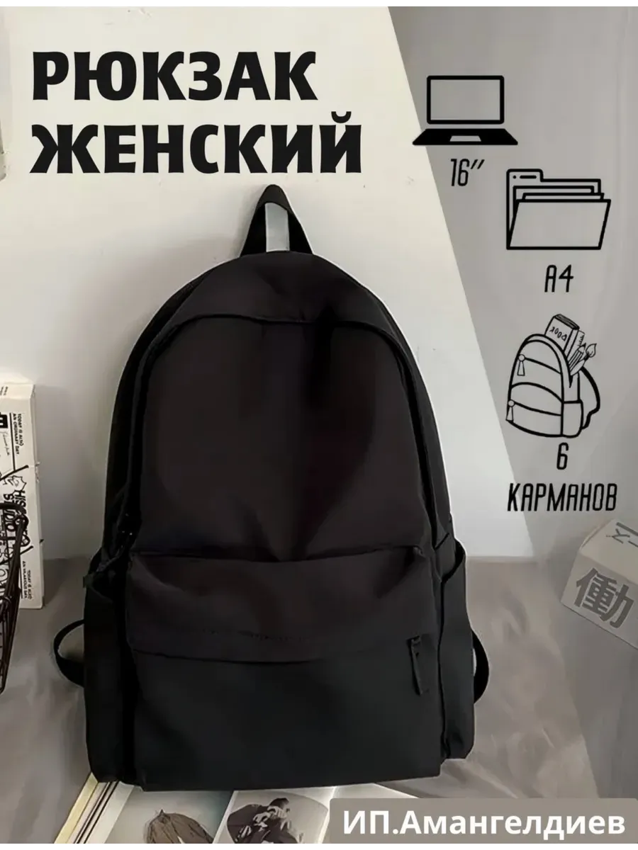 Рюкзак спортивный
