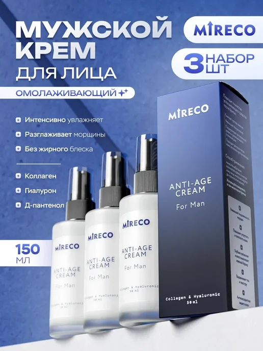 МИРЭКО Мужской крем для лица и век 3шт, 3 шт