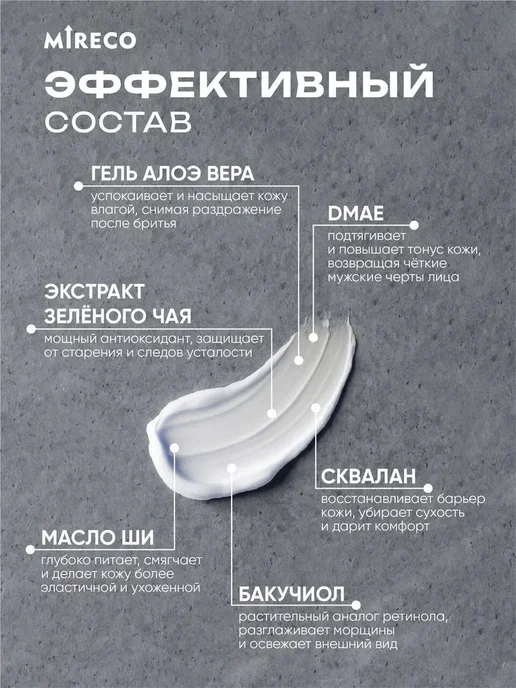 МИРЭКО Мужской крем для лица и век 3шт, 3 шт, фото 3