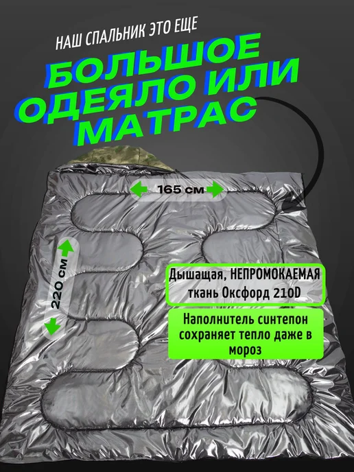 Борей Спальный мешок туристический -30С с фольгой, зеленый, фото 3