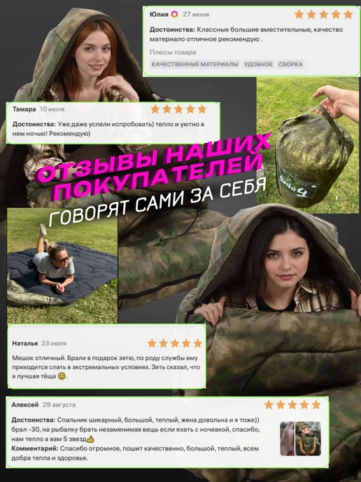 Борей Спальный мешок туристический -30С с фольгой, зеленый, фото 7