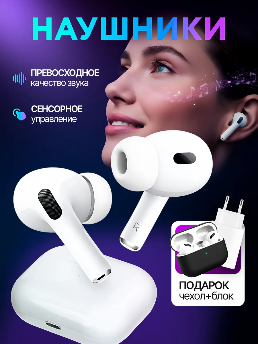 Наушники беспроводные A.Pods PRO 2 для iPhone и Android