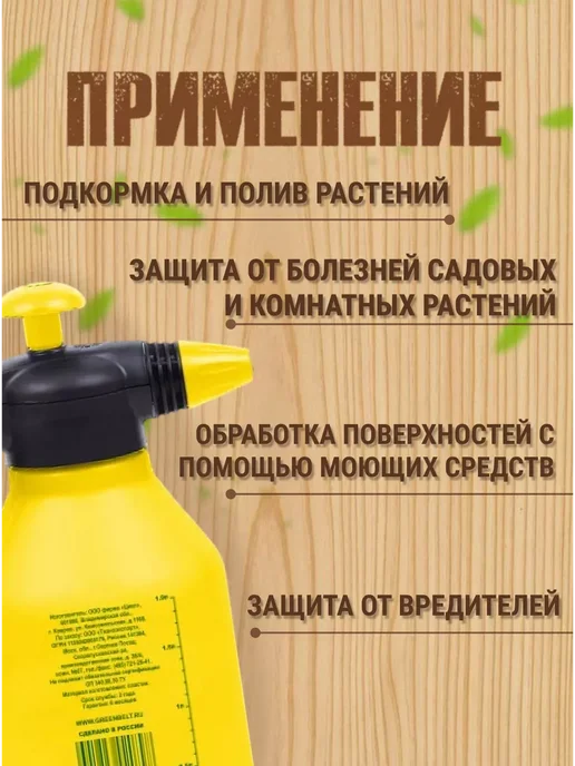 GREEN BELT Помповый опрыскиватель, для растений, 5 л, 3 л, фото 2