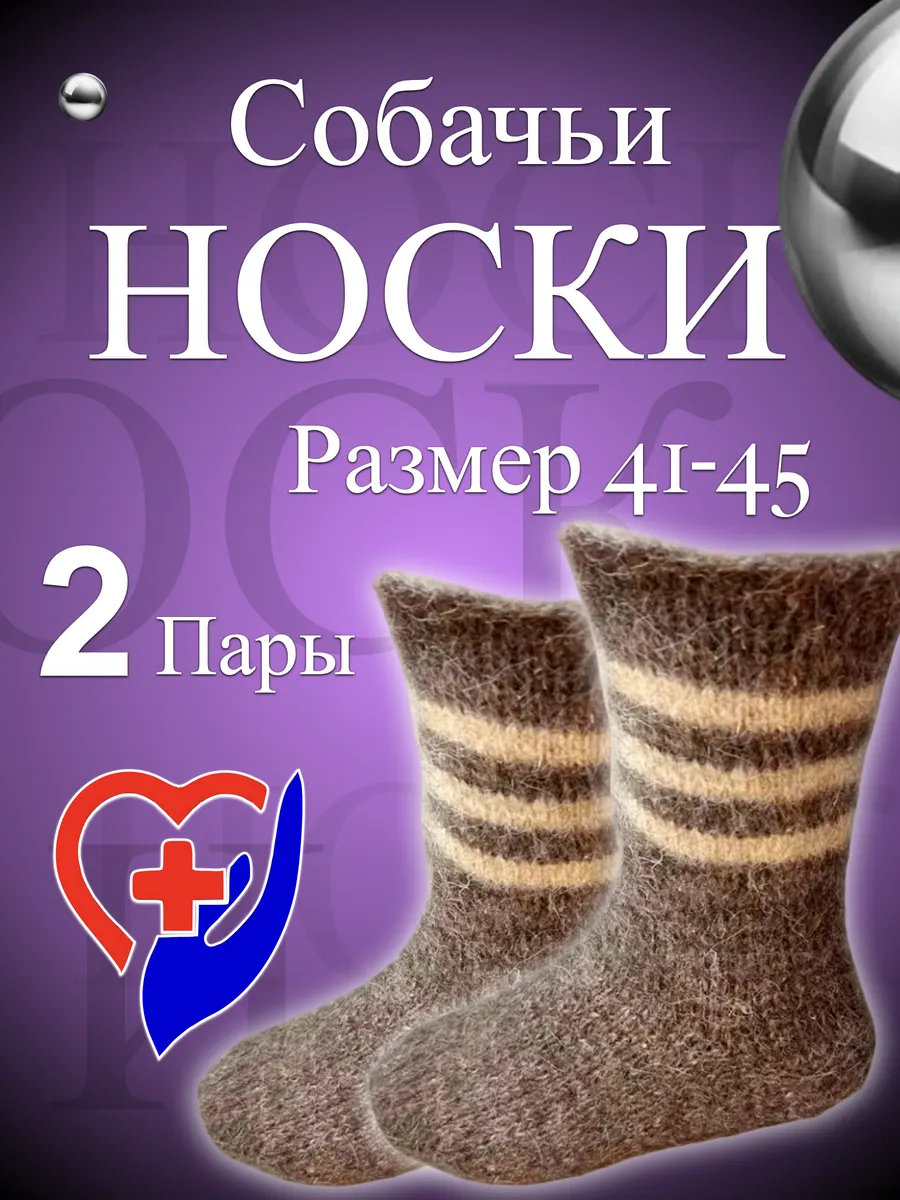 Термоноски зимние теплые вязаные шерстяные оптом.