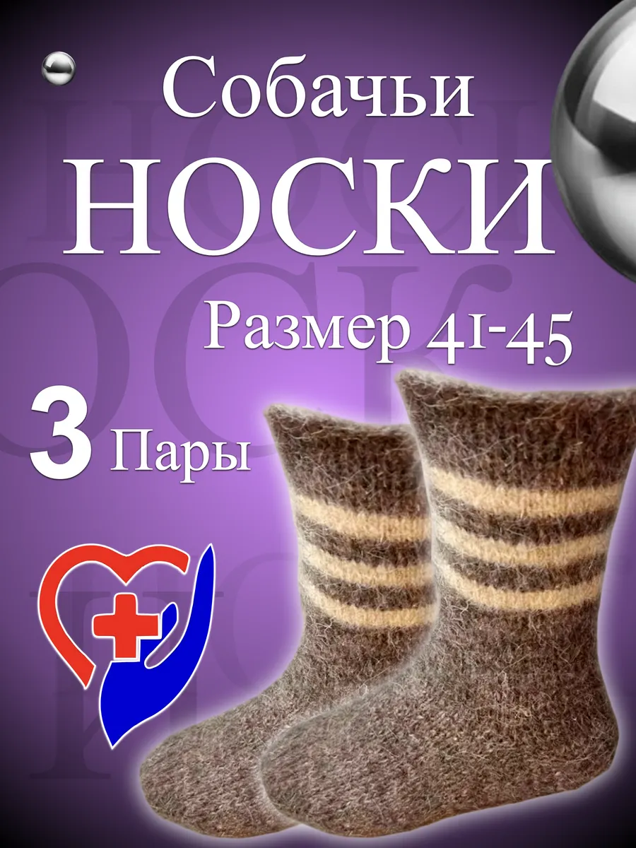 Термоноски зимние теплые вязаные шерстяные оптом.