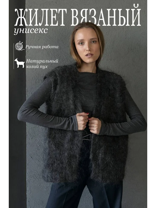 Пуховая жилетка женская вязаная - Купить в интернет магазине WildBerries.ru