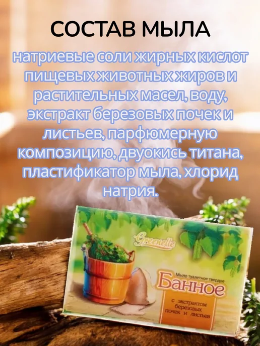 Гомельский жировой комбинат Набор банное мыло твердое кусковое 6 шт, 2 шт, фото 3