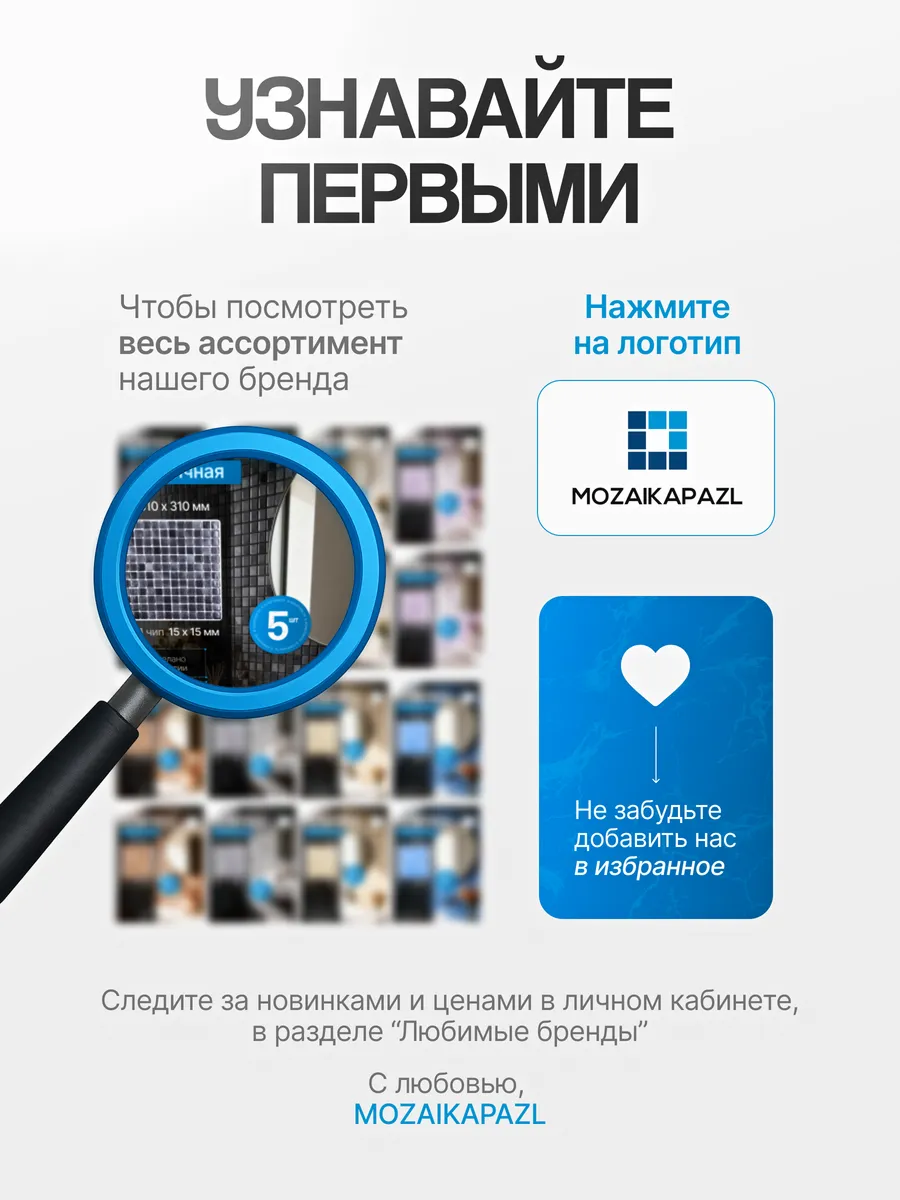 Плитка мозаика стеклянная Лебедь 31х31см 5 сеток gallery 4