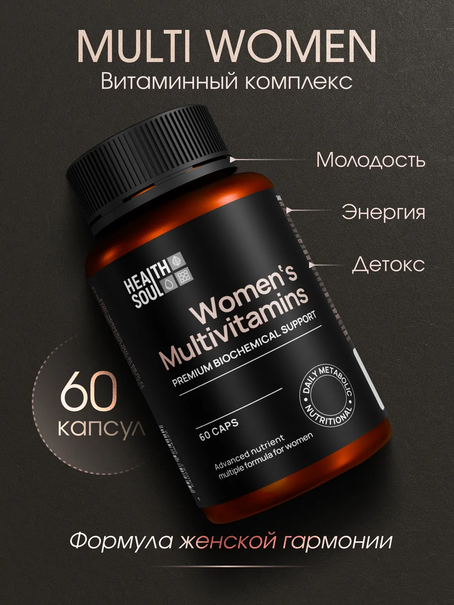 Жиросжигающий комплекс, детокс и похудение, 60 капсул