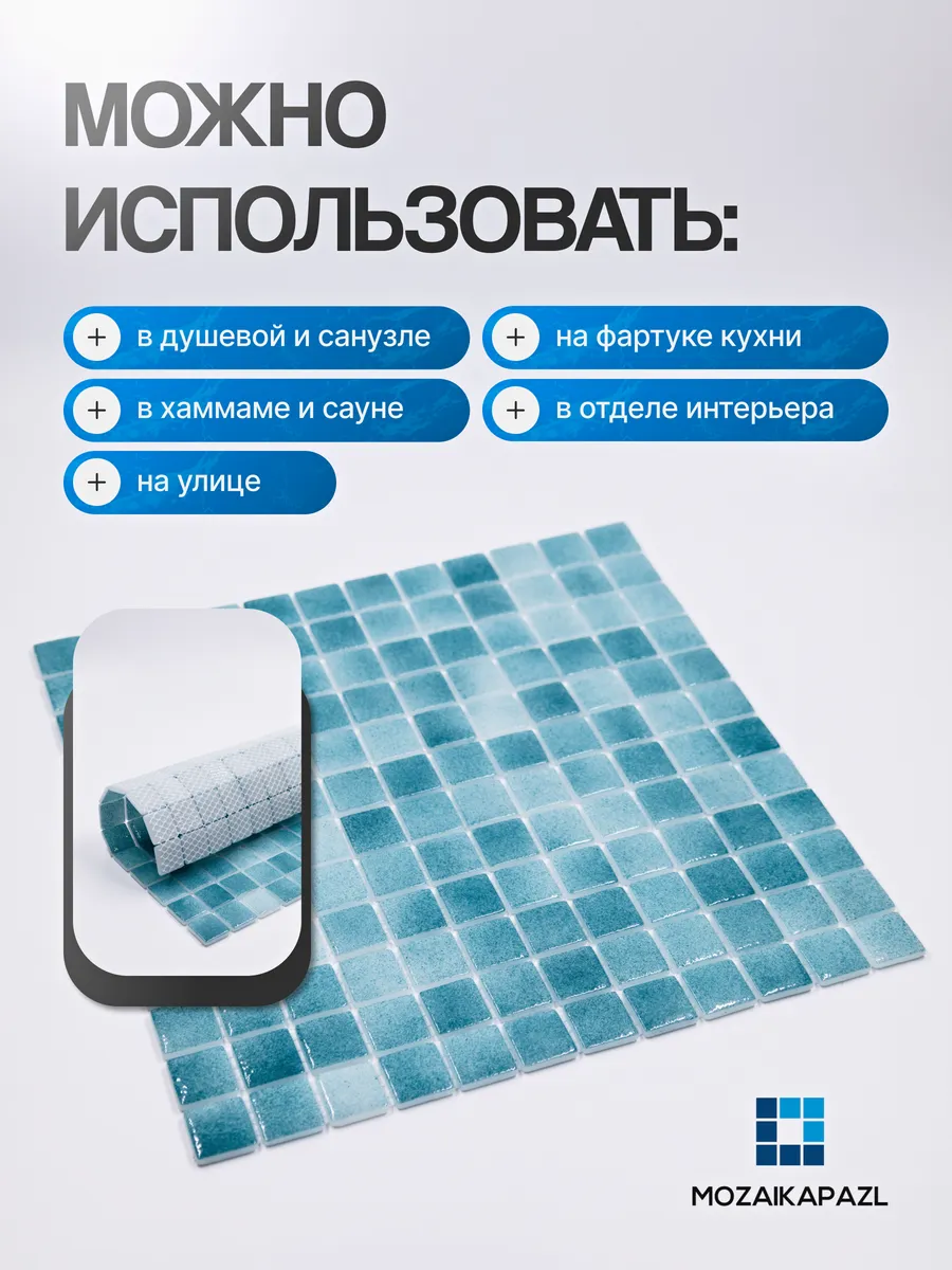 Плитка мозаика стеклянная Г001 31х31см 5 сеток gallery 2