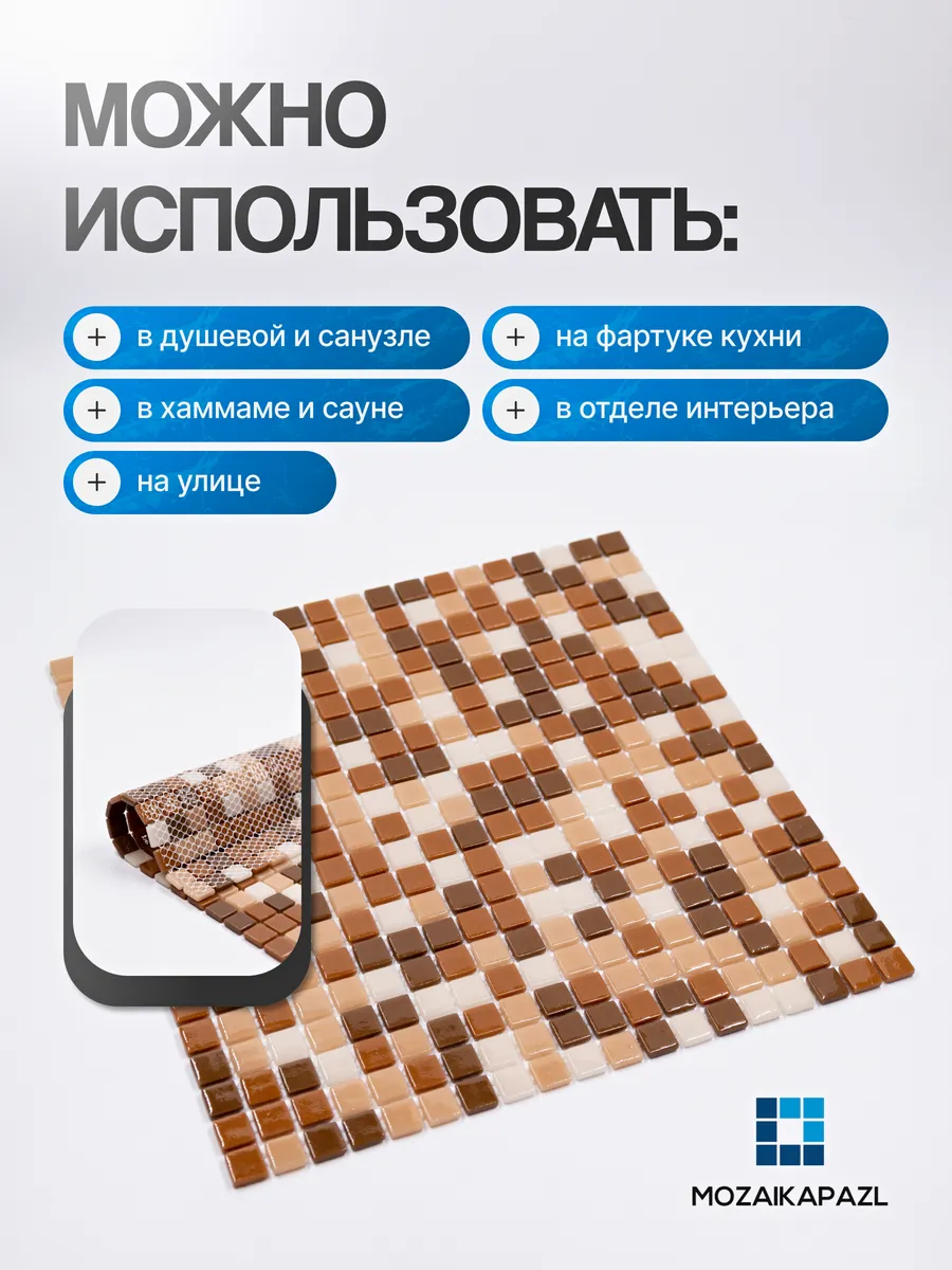 Плитка мозаика стеклянная X 009 31х31см 5 сеток 2