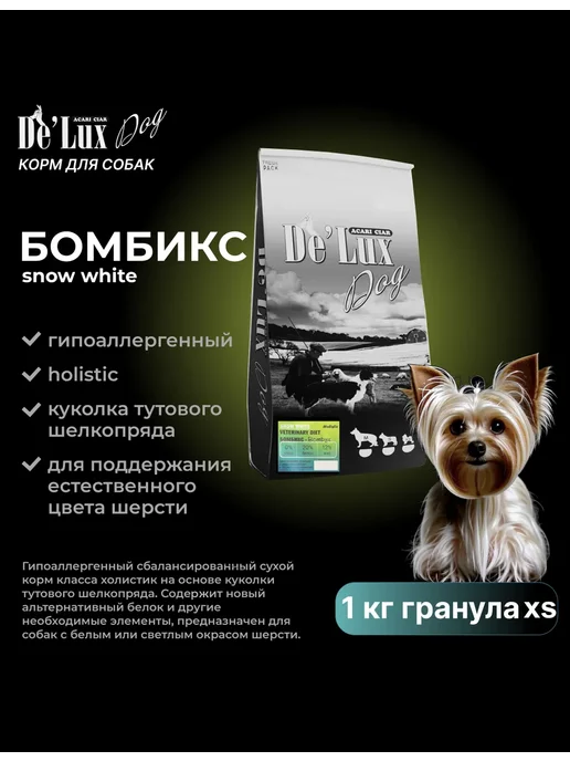 Сухой корм acari ciar Hypo Bombyx для собак, 1 кг