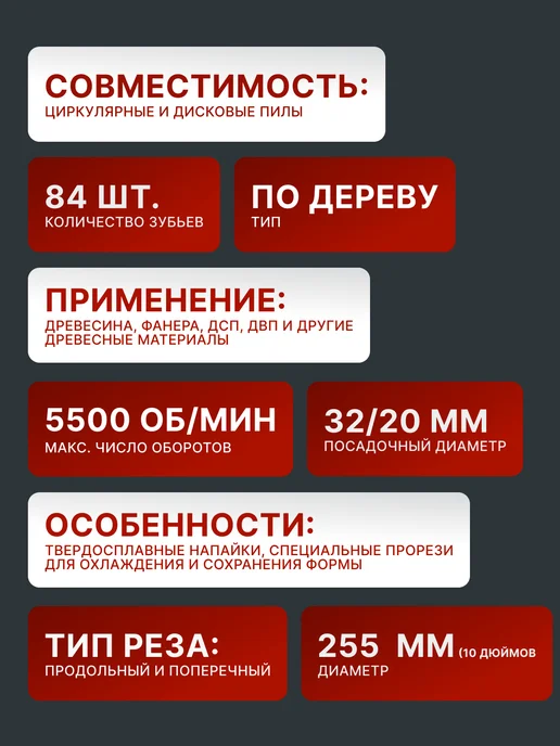 Диск пильный по дереву 255х32 мм, 84 зуба — фото 2