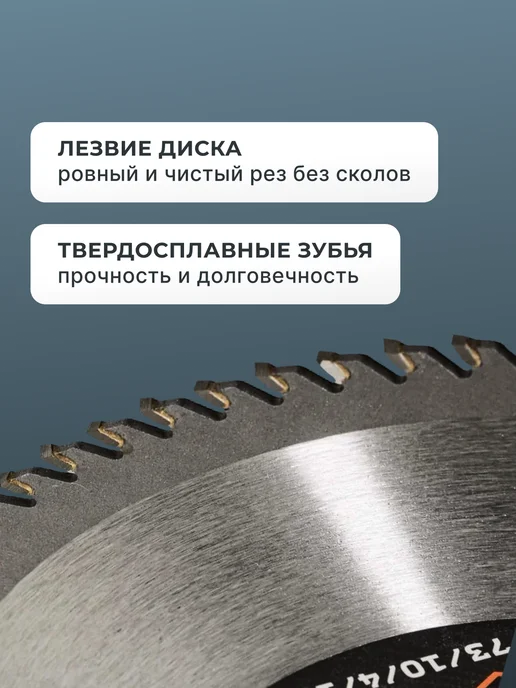 Диск пильный по дереву 255х32 мм, 84 зуба — фото 4