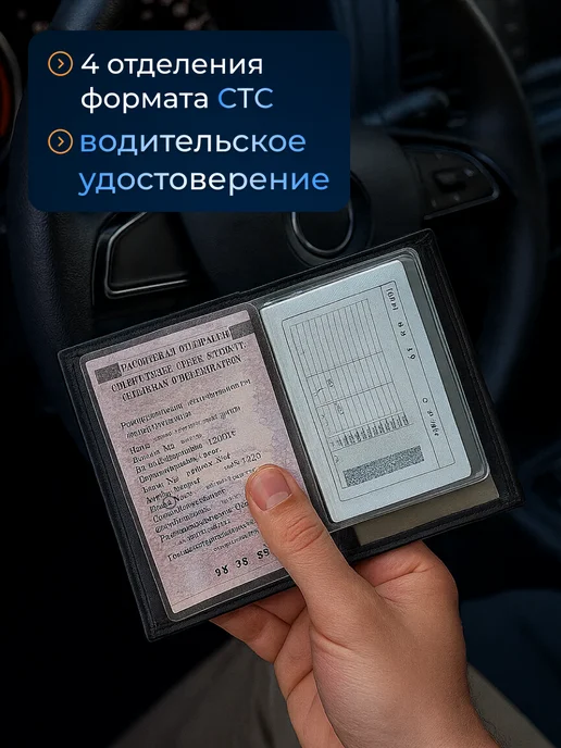 Обложка для автодокументов прозрачная, белый, фото 2