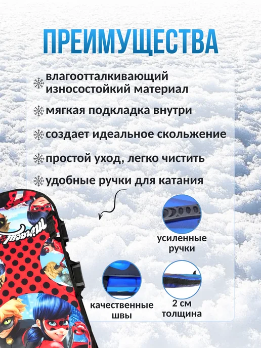 Ледянка ватрушка детская 100 см "Леди баг и Супер кот", черный, фото 2