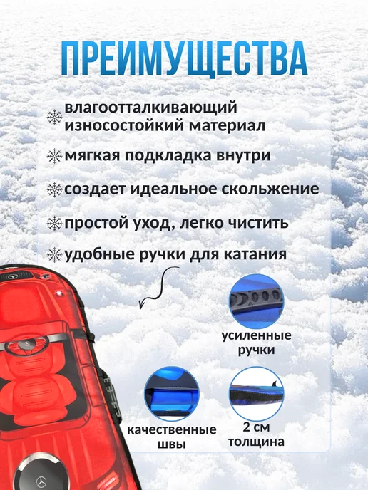 Ледянка ватрушка детская 100 см "Машинка Мерс", красный, фото 2