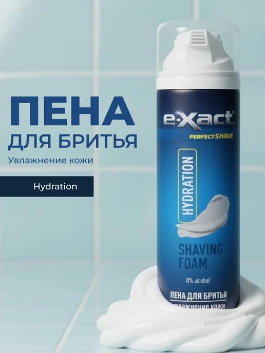 E-Xact Пена для бритья мужская увлажняющая 200мл, 200 мл
