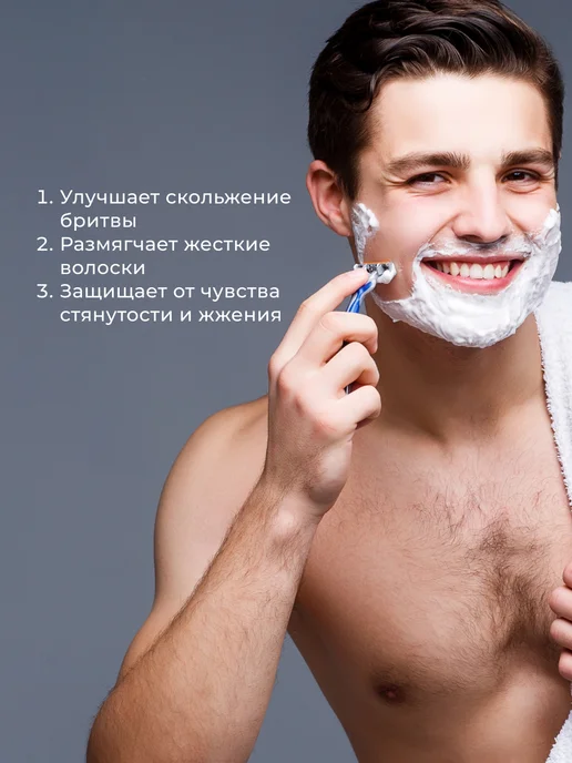 E-Xact Пена для бритья мужская увлажняющая 200мл, 200 мл, фото 2