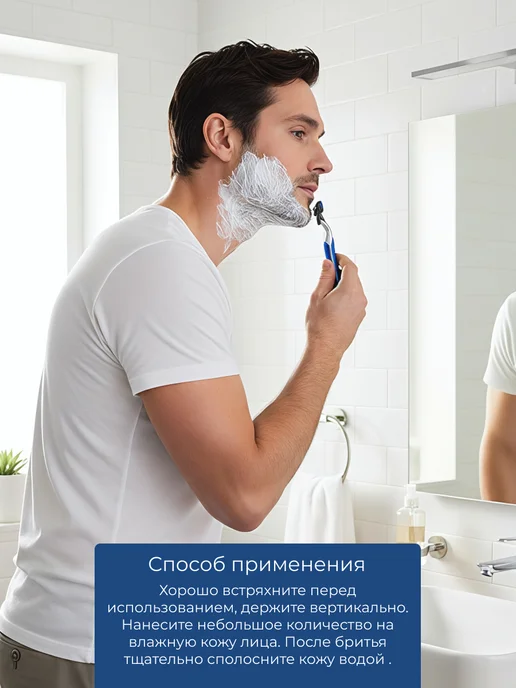 E-Xact Пена для бритья мужская увлажняющая 200мл, 200 мл, фото 4