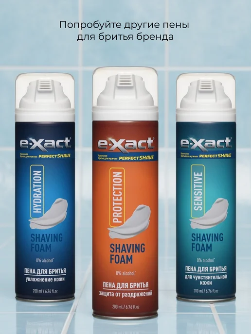 E-Xact Пена для бритья мужская увлажняющая 200мл, 200 мл, фото 5