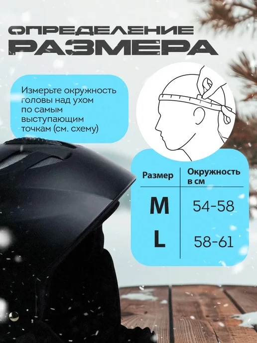 Шлем для горных лыж и сноуборда Sportavia, черный, фото 5