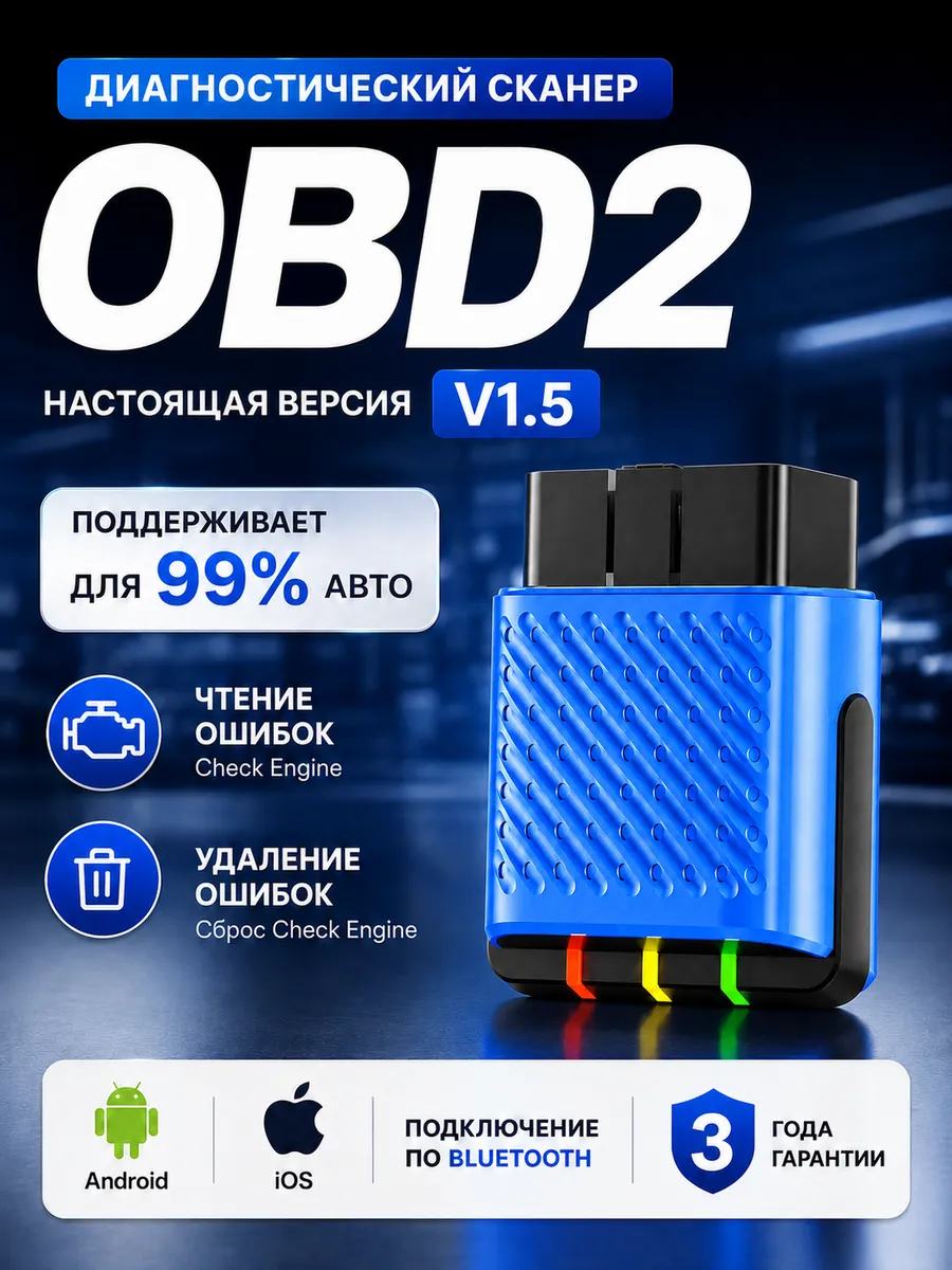 Автосканер для диагностики автомобиля ELM 327, Obd2, v2.1