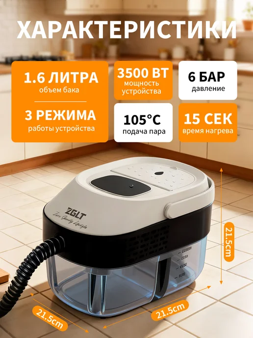 ZGLT Home Мощный пароочиститель с паровой шваброй для уборки дома, бежевый, фото 2