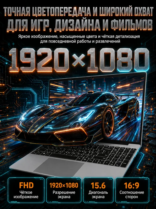 Ноутбук для работы и учебы 15,6" IPS RAM 16 ГБ 1 ТБ SSD, 16 ГБ, 1 ТБ, фото 5