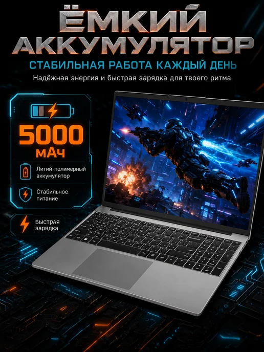Ноутбук для работы и учебы 15,6" IPS RAM 16 ГБ 1 ТБ SSD, 16 ГБ, 1 ТБ, фото 8
