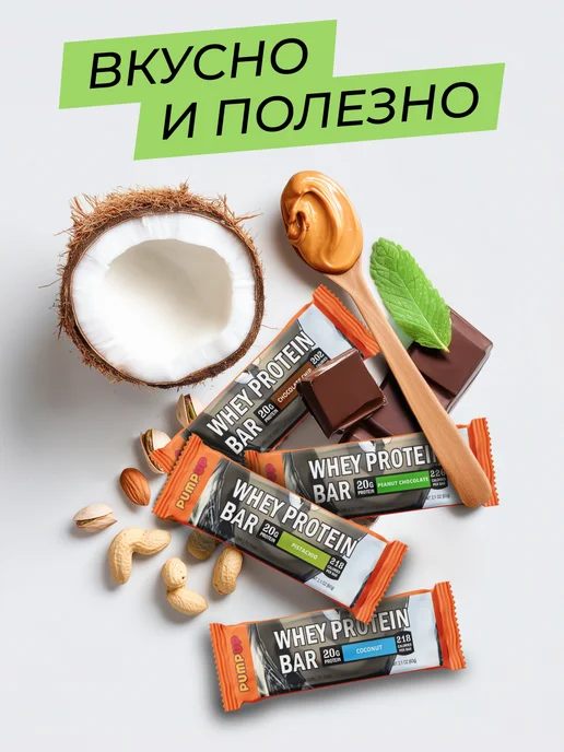 Pump UP Протеиновые батончики без сахара Whey, Фисташка 12 шт, 12 шт, фото 4