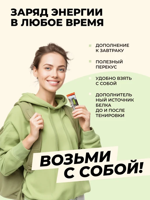Pump UP Протеиновые батончики без сахара Whey, Фисташка 12 шт, 12 шт, фото 5