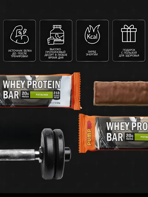 Pump UP Протеиновые батончики без сахара Whey, Фисташка 12 шт, 12 шт, фото 7
