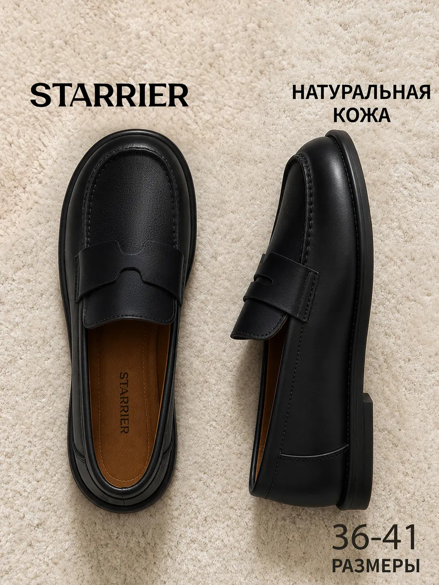 Лоферы кожаные натуральные классические