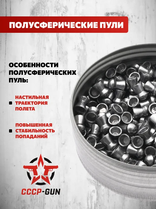 Пули пневматические Borner Domed 5.5 мм (250 шт, 1.5 г), 250 шт, 1,5 г, фото 4