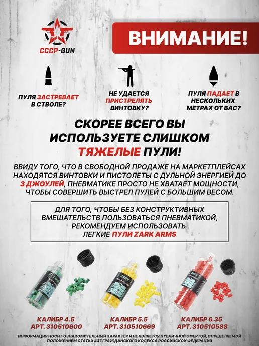 Пули пневматические Borner Domed 5.5 мм (250 шт, 1.5 г), 250 шт, 1,5 г, фото 5