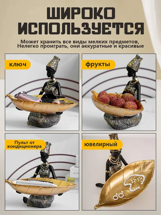Фигурка декоративная африканка девушки с подносом, черный, фото 3