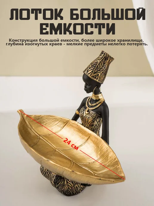 Фигурка декоративная африканка девушки с подносом, черный, фото 4