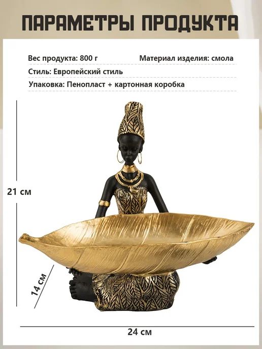 Фигурка декоративная африканка девушки с подносом, черный, фото 7
