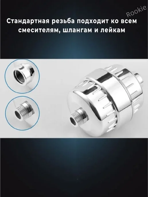 Фильтр для душа 15 ступеней очистки, защита от хлора, вариант, фото 4