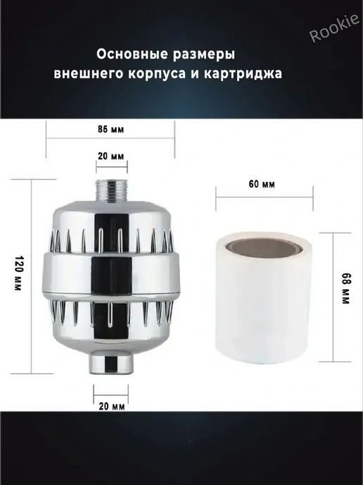 Фильтр для душа 15 ступеней очистки, защита от хлора, вариант, фото 5