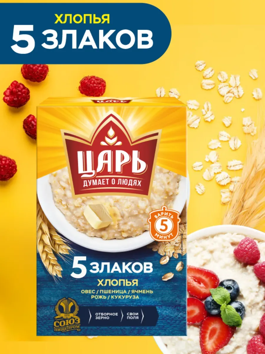 Хлопья из 5-х злаков, 400 грамм