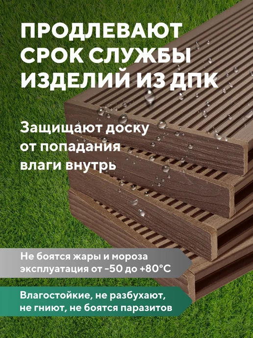Мебель ДПК Заглушки террасной доски ДПК, Венге, комплект 12 шт, 12 шт, коричневый, фото 2