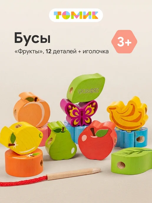 Томик Шнуровка для малышей "Полянка" развивающая игра 13 дет, вариант