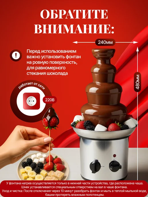 Мэйкон 4-х ярусный шоколадный фонтан Chocoflow с подогревом, вариант, фото 3