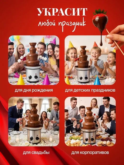 Мэйкон 4-х ярусный шоколадный фонтан Chocoflow с подогревом, вариант, фото 4