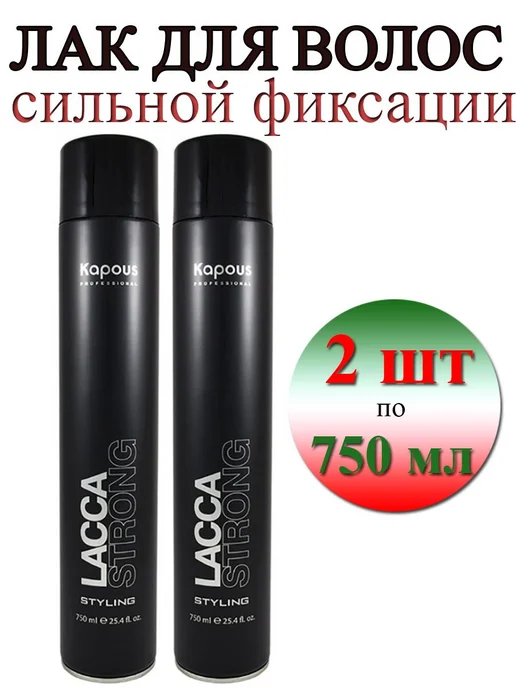 Лак капус для волос сильной фиксации 2 шт по 750 мл, 2 шт, 750 мл, фото 3