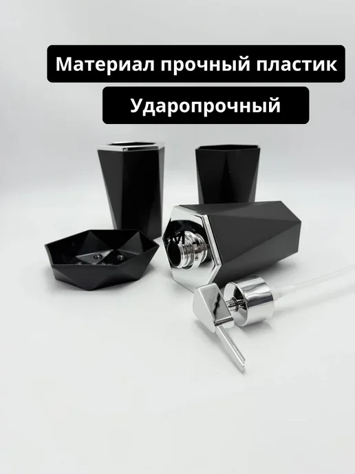АДИ Набор для ванной комнаты, черный, фото 2